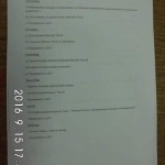 Формирање Научног клуба "Никола Тесла" у ОШ"Вожд Карађорђе"